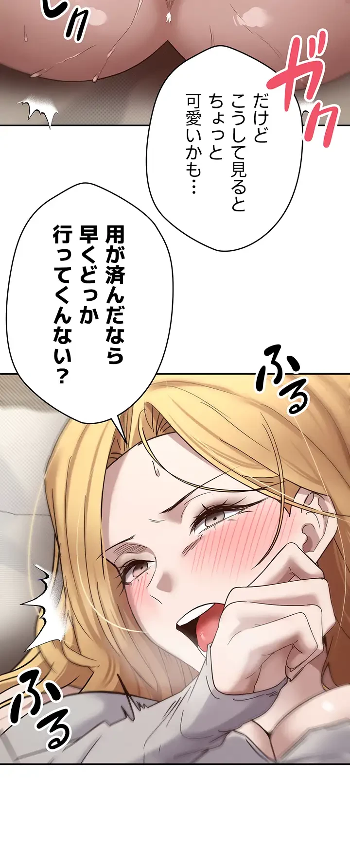 彼女も即買い! 何でも買える仮想通貨で好き放題 第12話 - 31
