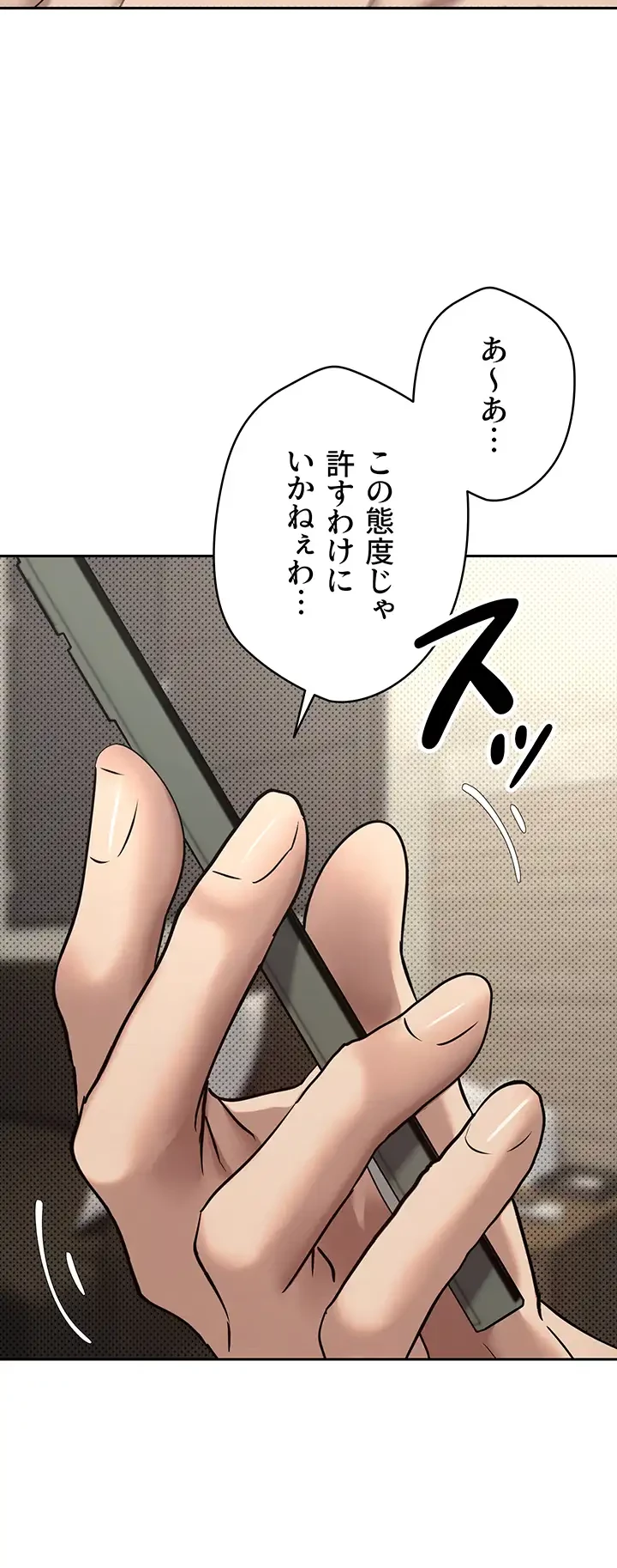 彼女も即買い! 何でも買える仮想通貨で好き放題 第12話 - 35