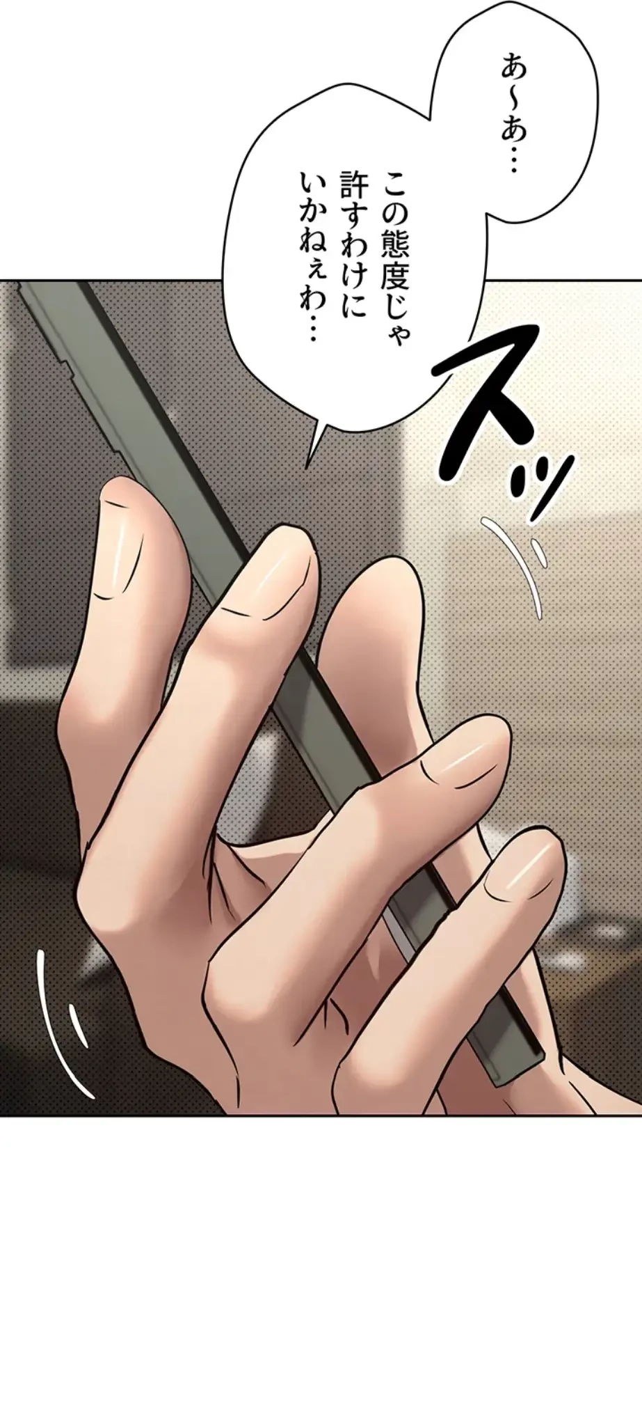 彼女も即買い! 何でも買える仮想通貨で好き放題 第13話 - 3