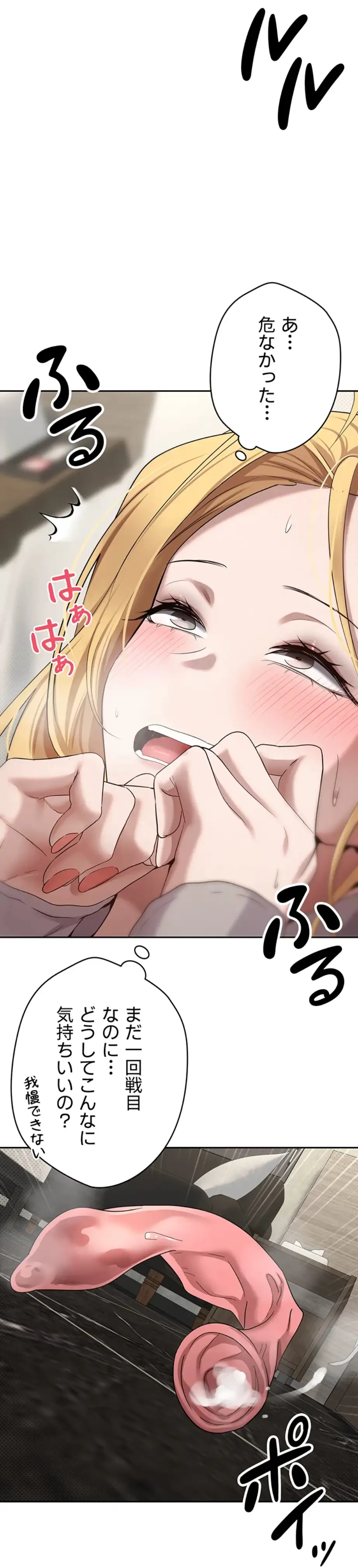 彼女も即買い! 何でも買える仮想通貨で好き放題 第13話 - 10
