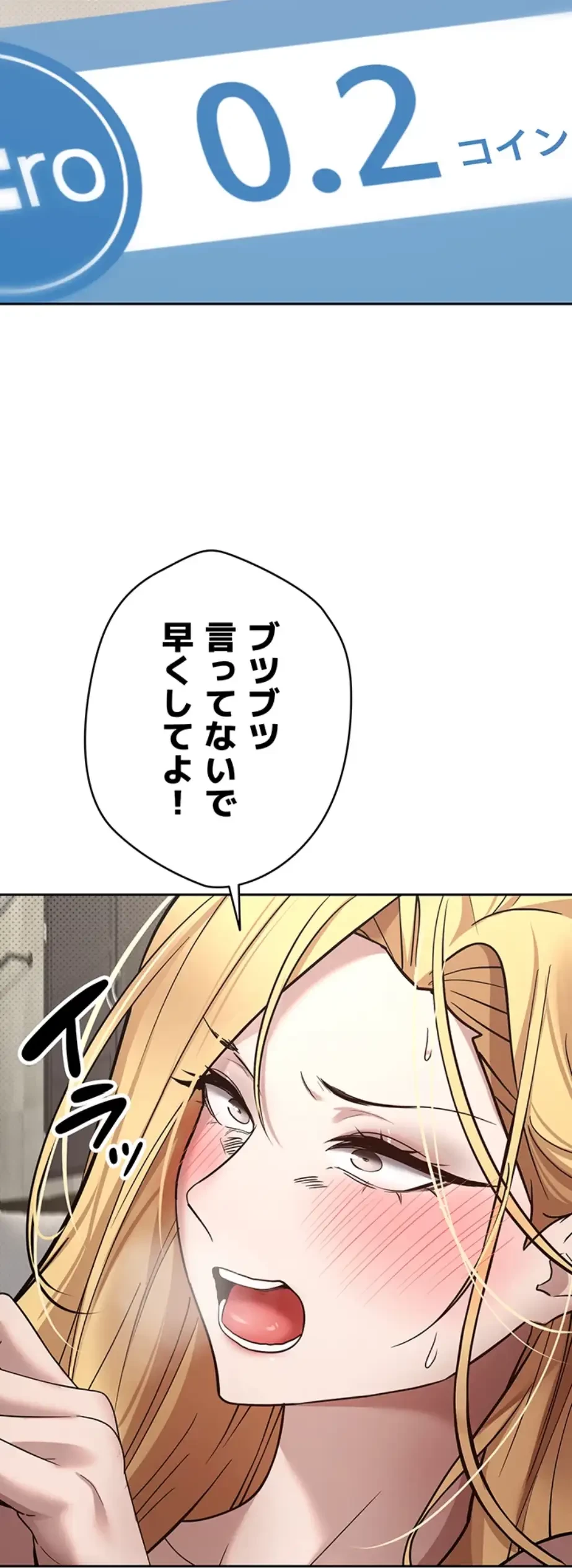 彼女も即買い! 何でも買える仮想通貨で好き放題 第13話 - 15