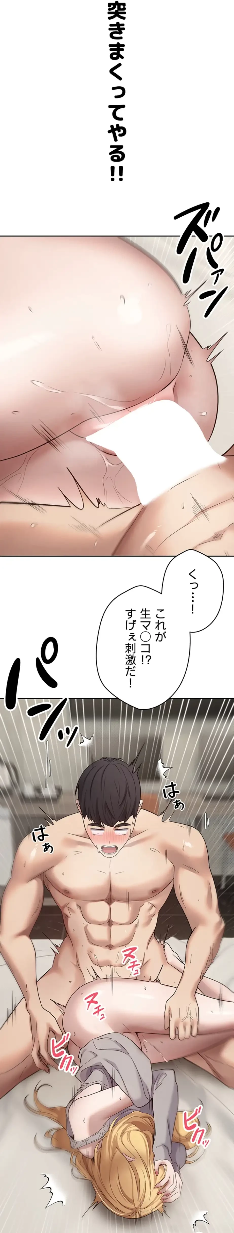 彼女も即買い! 何でも買える仮想通貨で好き放題 第13話 - 17