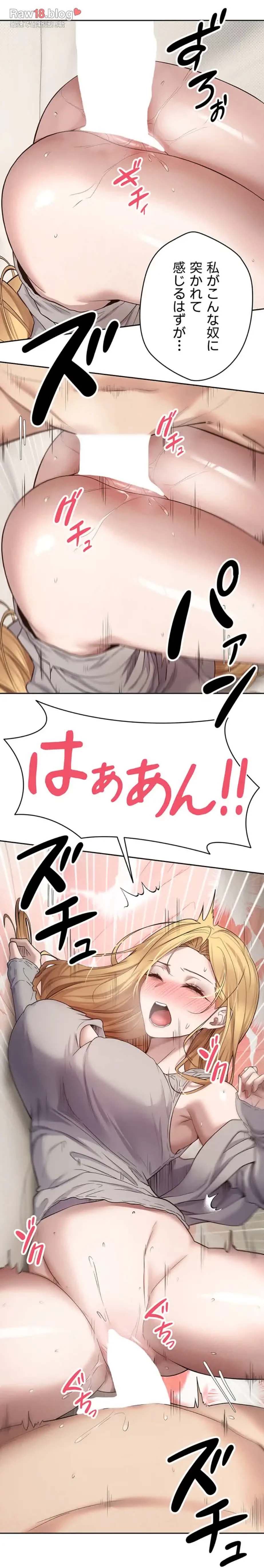 彼女も即買い! 何でも買える仮想通貨で好き放題 第13話 - 21