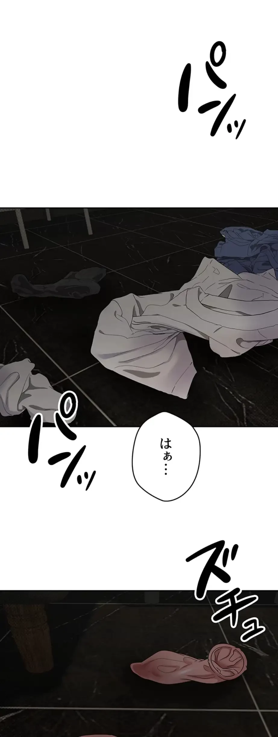 彼女も即買い! 何でも買える仮想通貨で好き放題 第13話 - 29