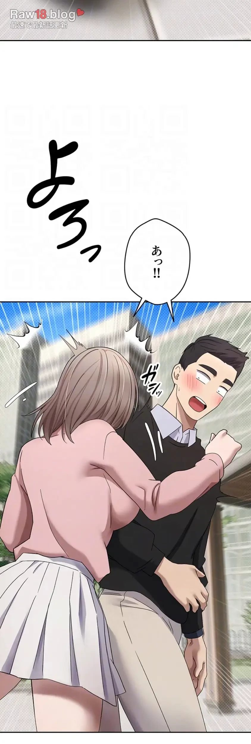 彼女も即買い! 何でも買える仮想通貨で好き放題 第14話 - 14