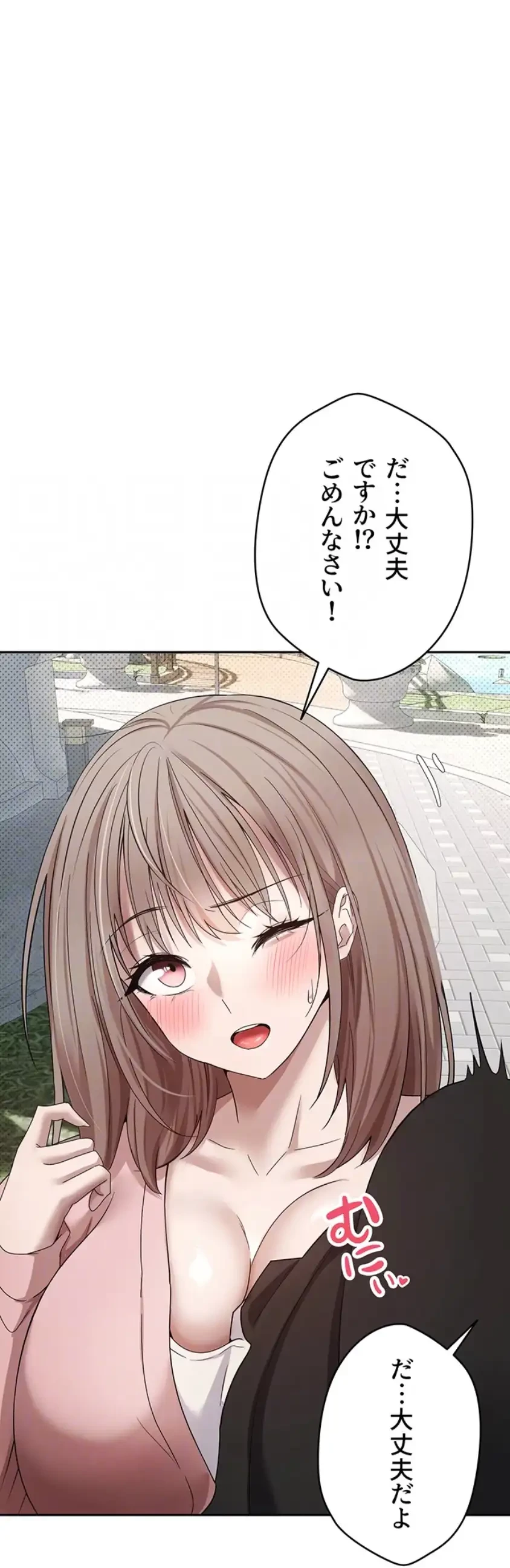 彼女も即買い! 何でも買える仮想通貨で好き放題 第14話 - 15