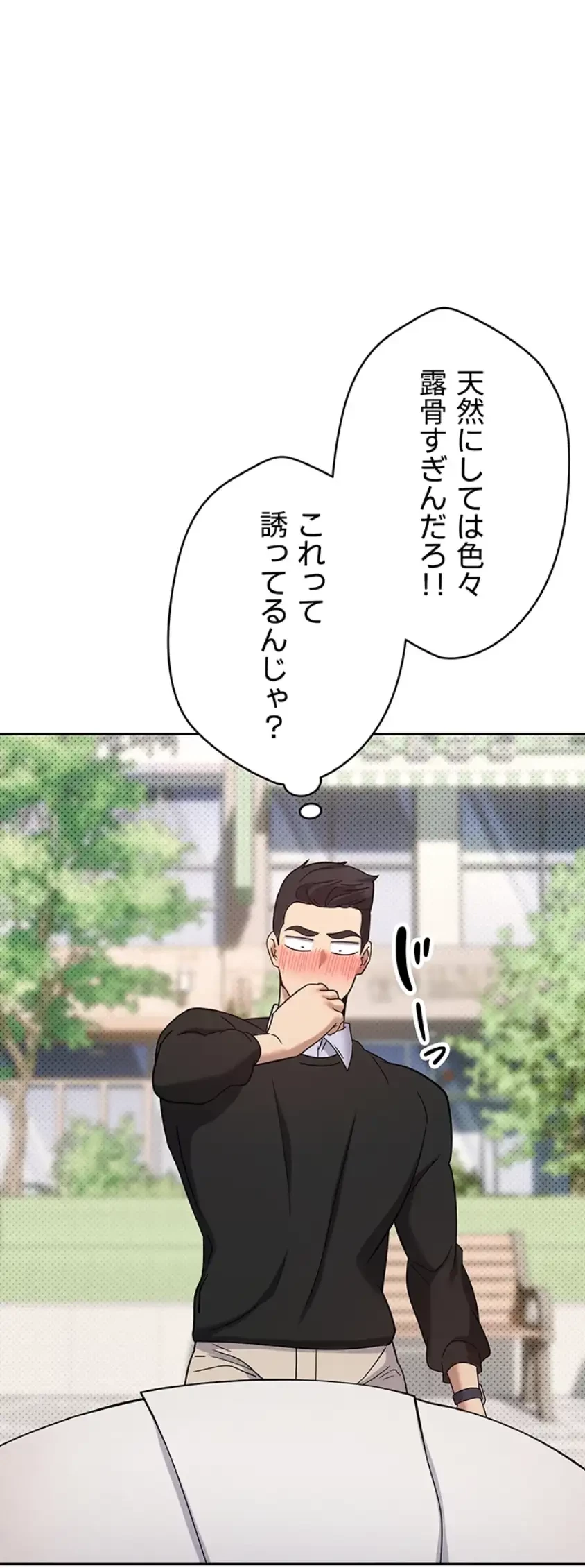 彼女も即買い! 何でも買える仮想通貨で好き放題 第14話 - 20