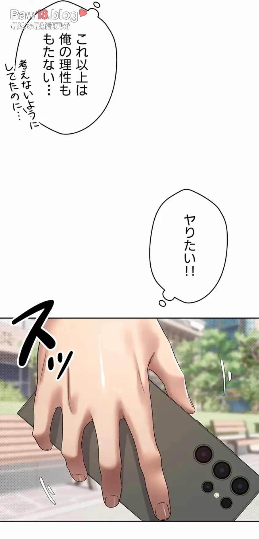 彼女も即買い! 何でも買える仮想通貨で好き放題 第14話 - 21