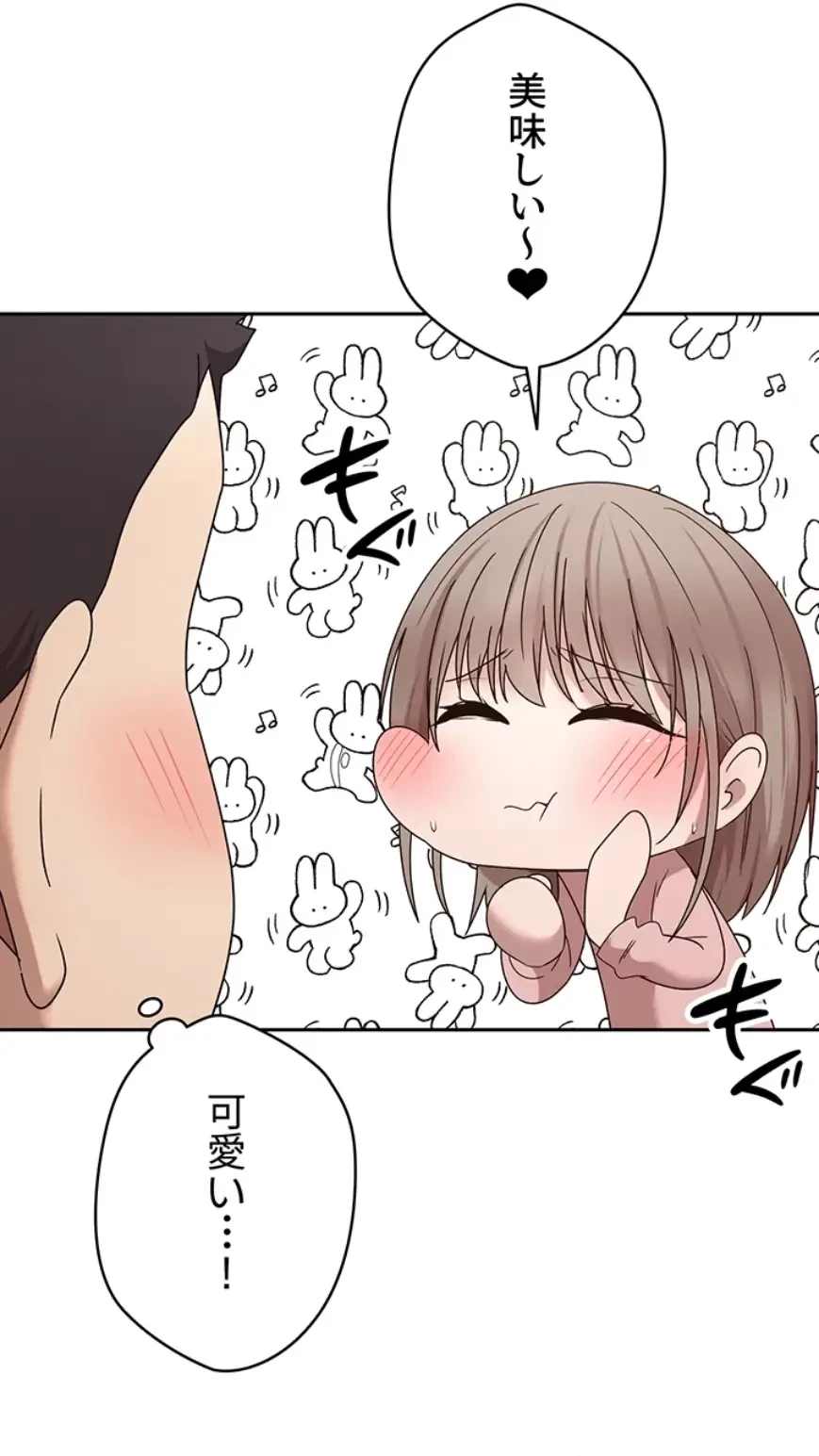 彼女も即買い! 何でも買える仮想通貨で好き放題 第15話 - 5