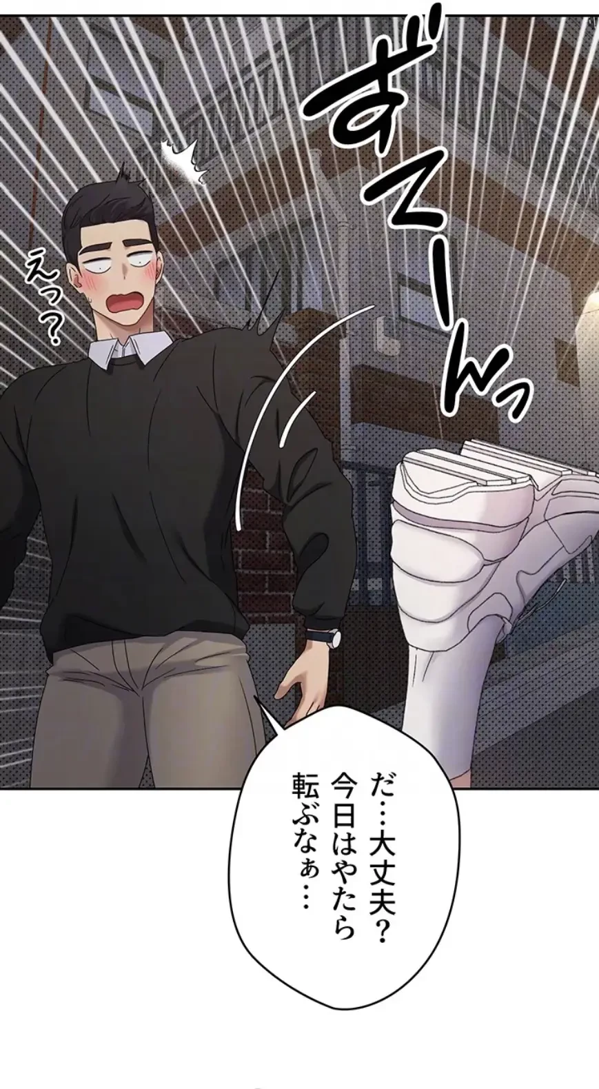 彼女も即買い! 何でも買える仮想通貨で好き放題 第15話 - 12
