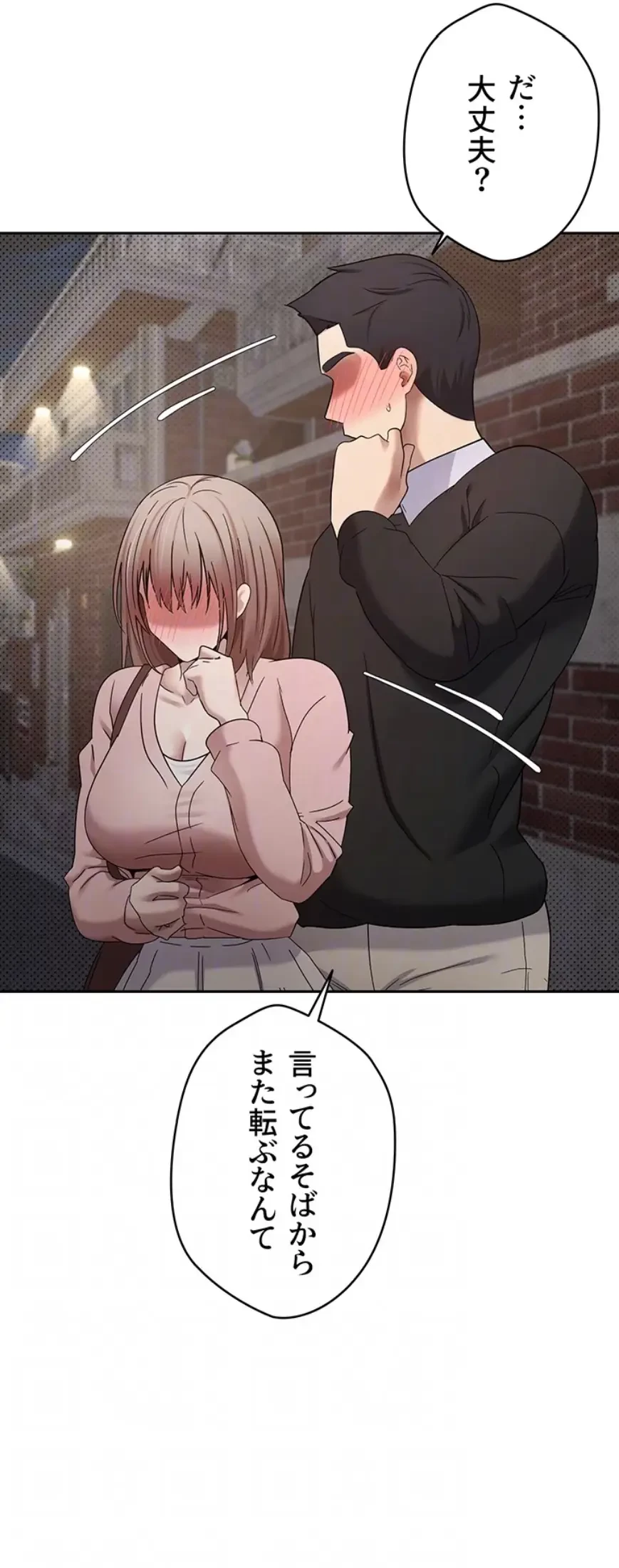 彼女も即買い! 何でも買える仮想通貨で好き放題 第15話 - 20