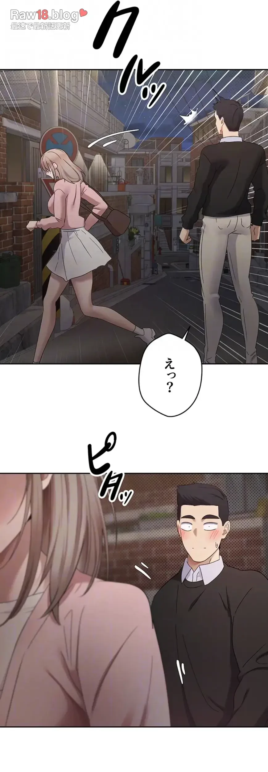 彼女も即買い! 何でも買える仮想通貨で好き放題 第15話 - 21