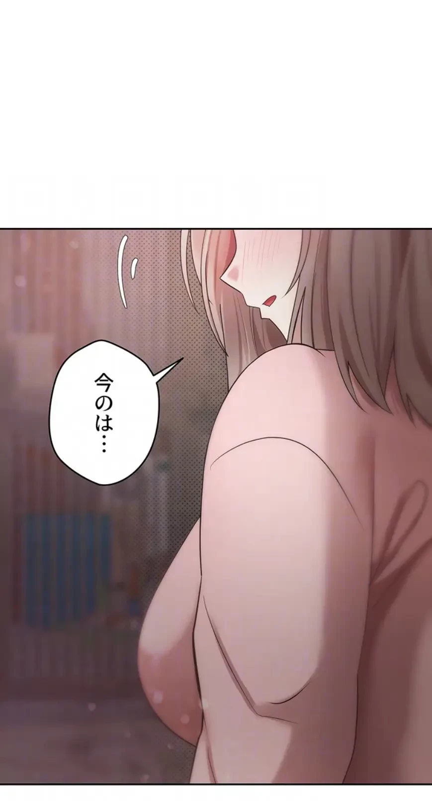 彼女も即買い! 何でも買える仮想通貨で好き放題 第15話 - 22