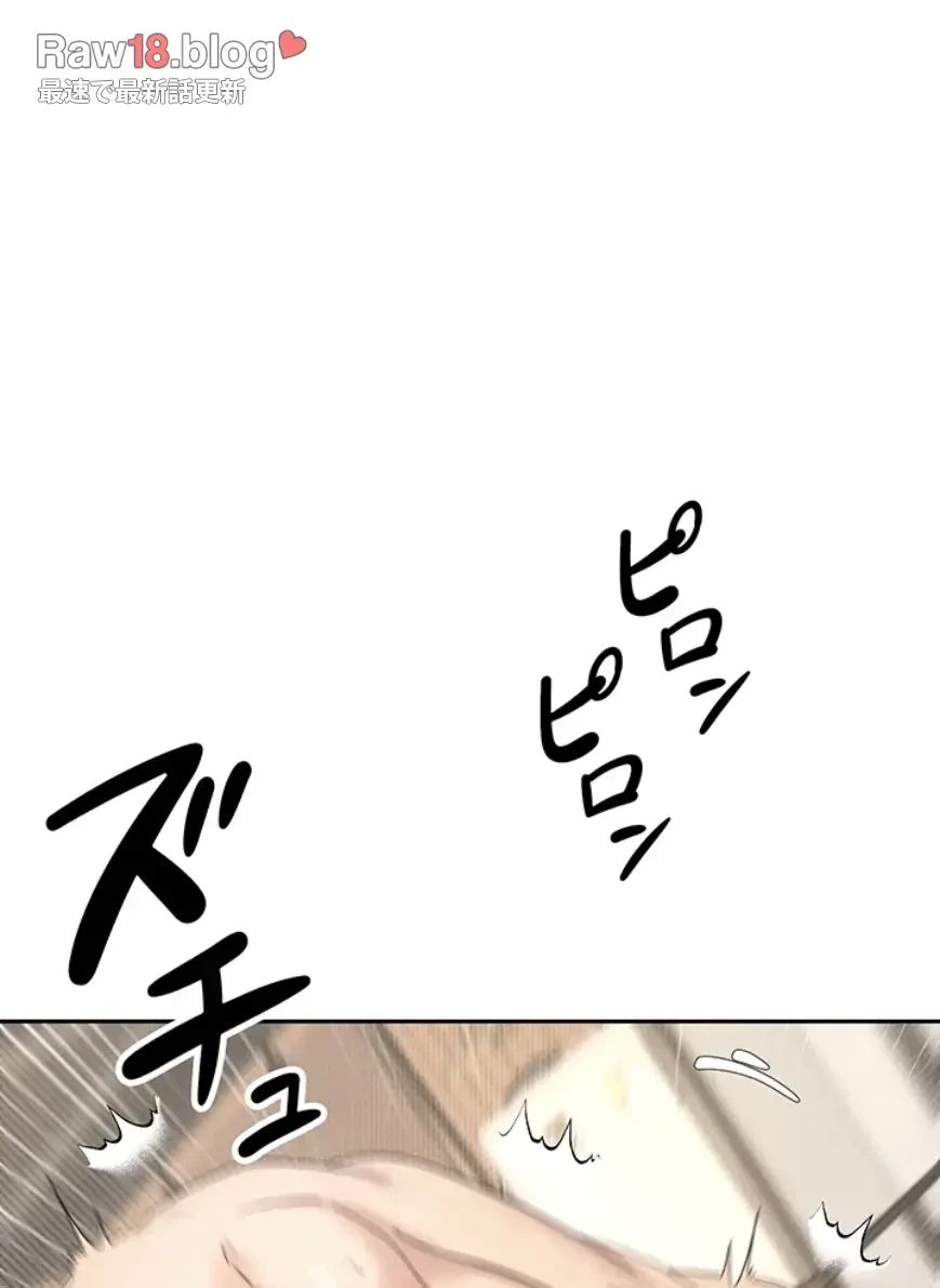 彼女も即買い! 何でも買える仮想通貨で好き放題 第15話 - 28
