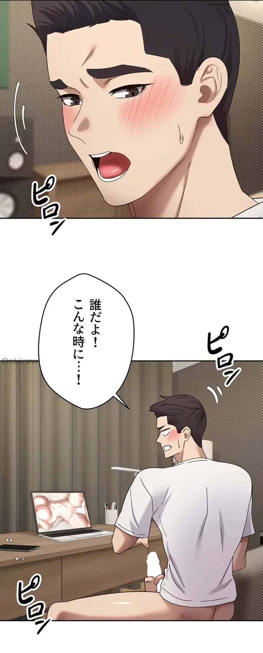 彼女も即買い! 何でも買える仮想通貨で好き放題 第15話 - 31