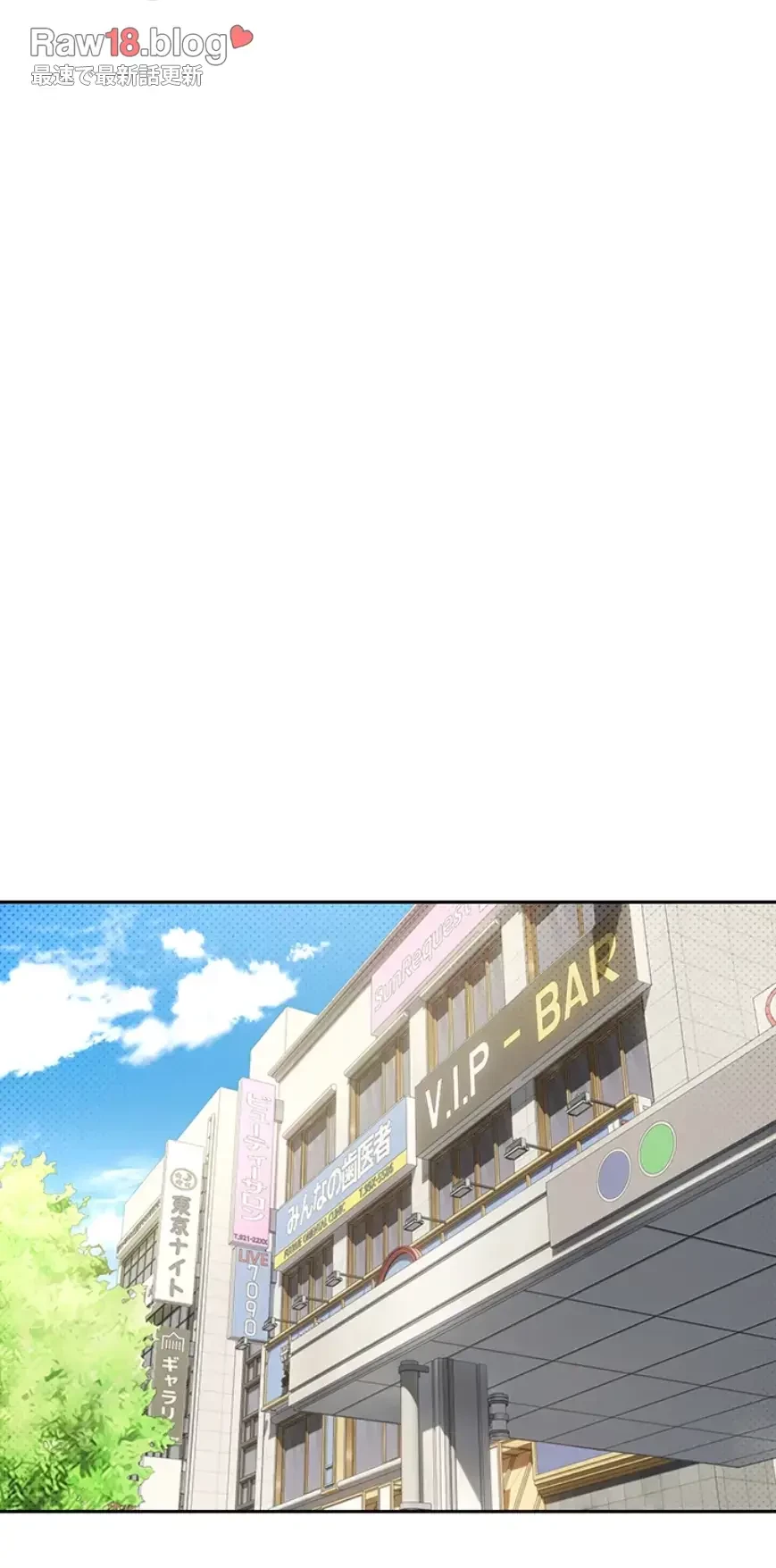 彼女も即買い! 何でも買える仮想通貨で好き放題 第15話 - 35
