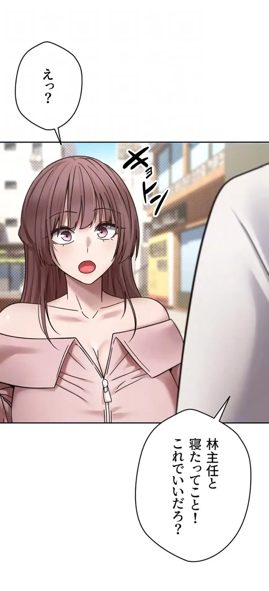 彼女も即買い! 何でも買える仮想通貨で好き放題 第15話 - 40