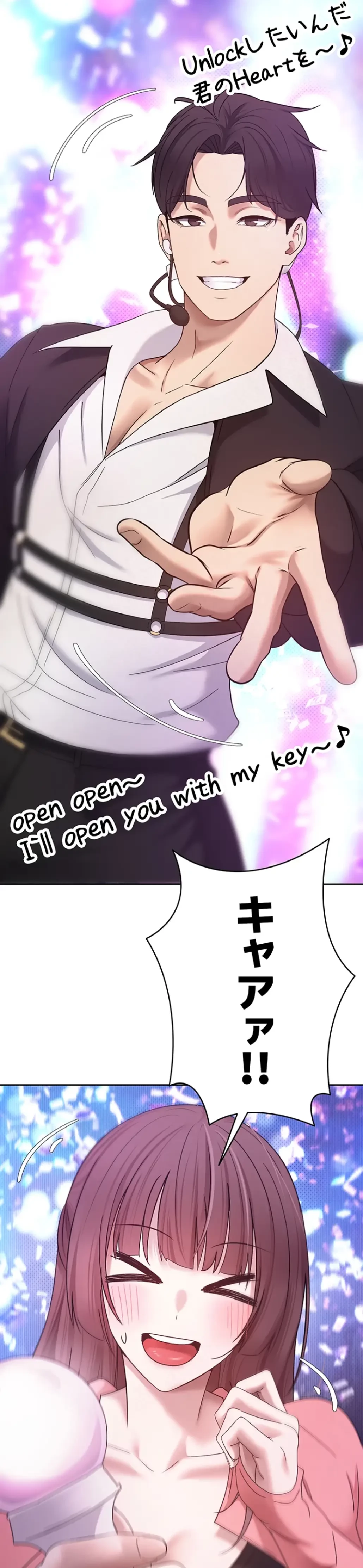 彼女も即買い! 何でも買える仮想通貨で好き放題 第17話 - 2