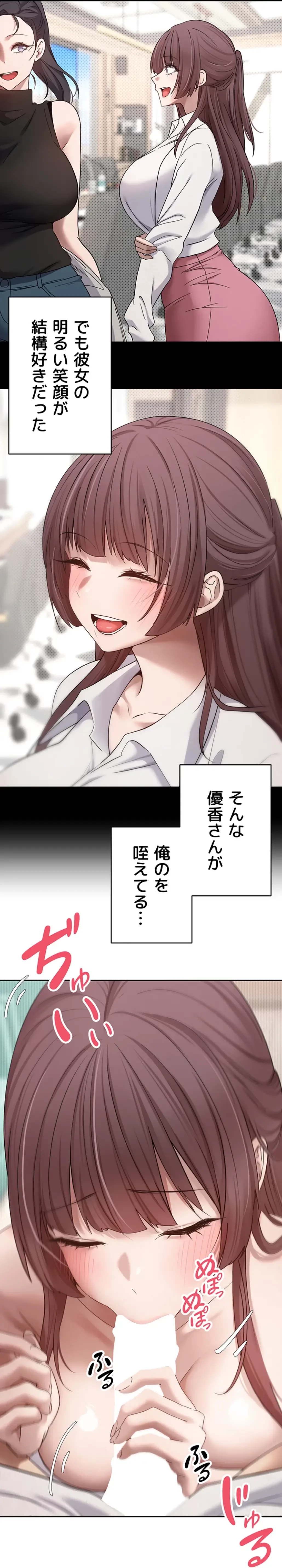 彼女も即買い! 何でも買える仮想通貨で好き放題 第17話 - 10