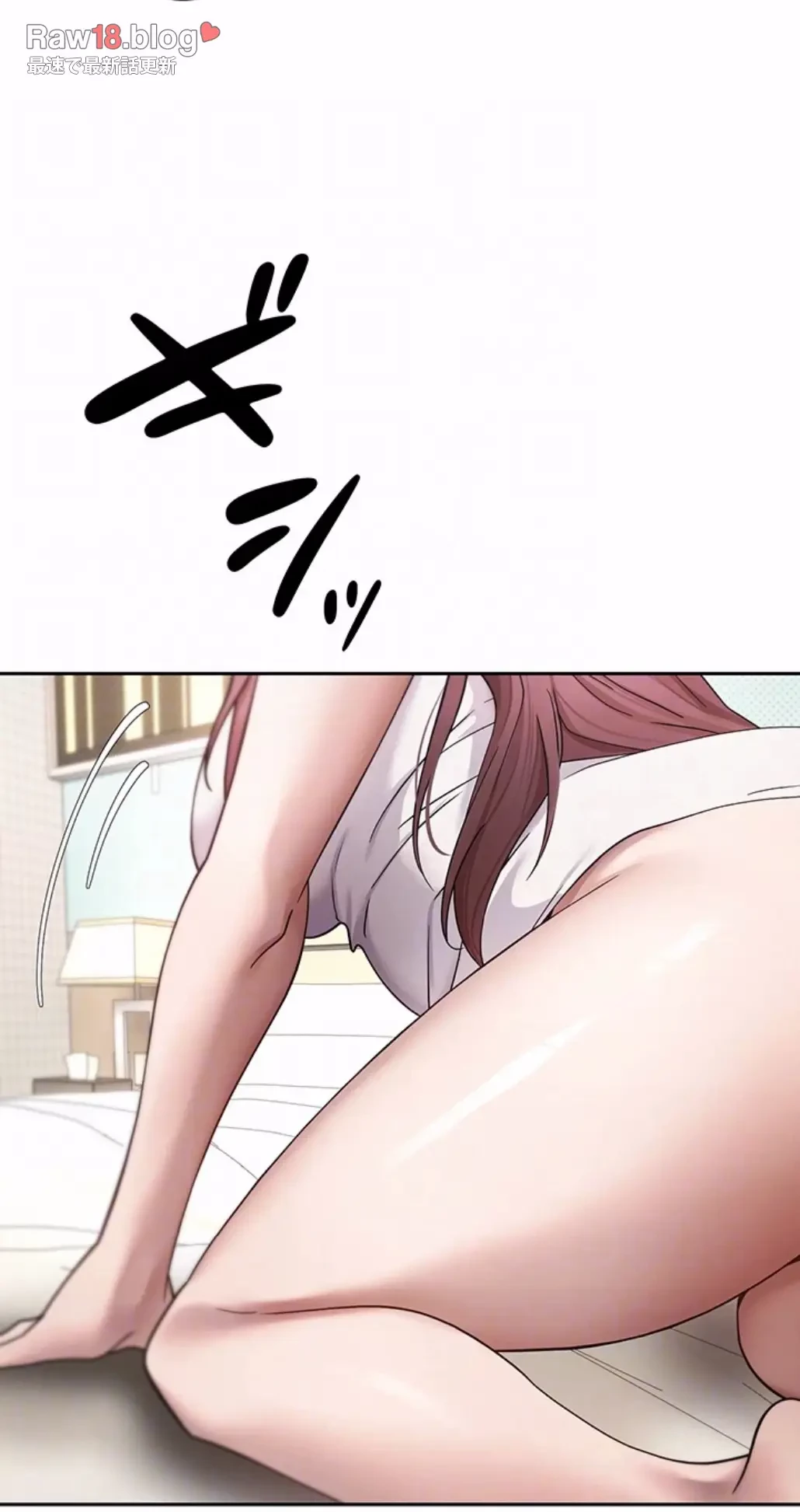 彼女も即買い! 何でも買える仮想通貨で好き放題 第17話 - 14