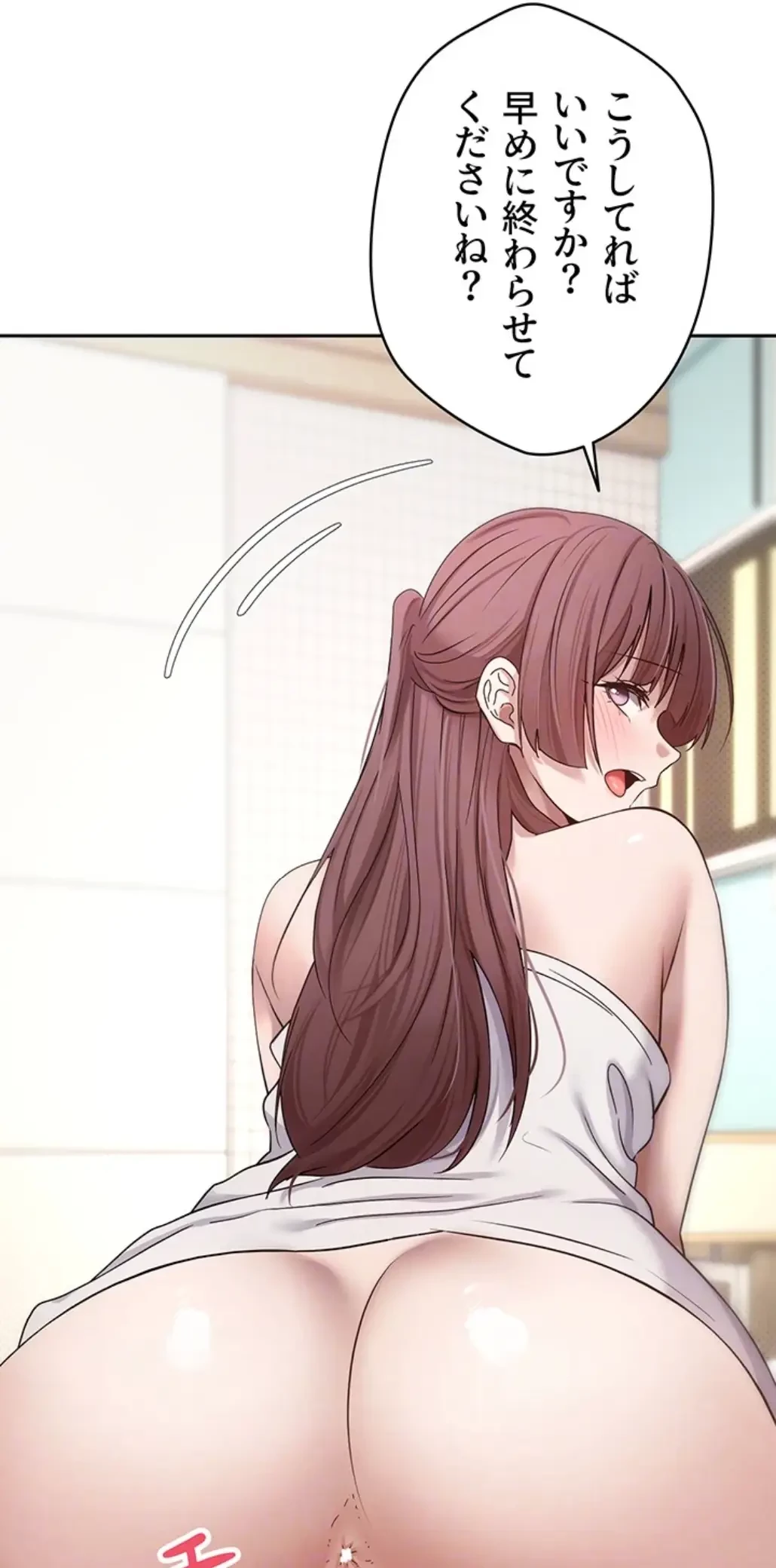 彼女も即買い! 何でも買える仮想通貨で好き放題 第17話 - 15