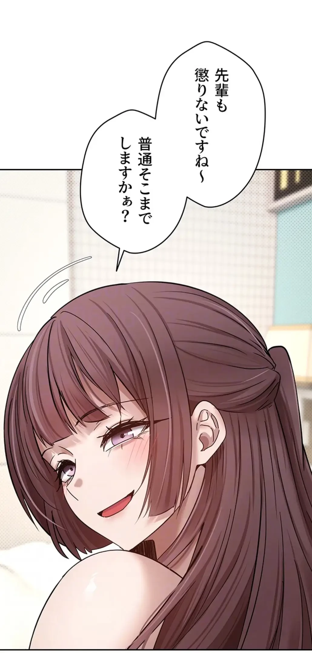 彼女も即買い! 何でも買える仮想通貨で好き放題 第17話 - 20