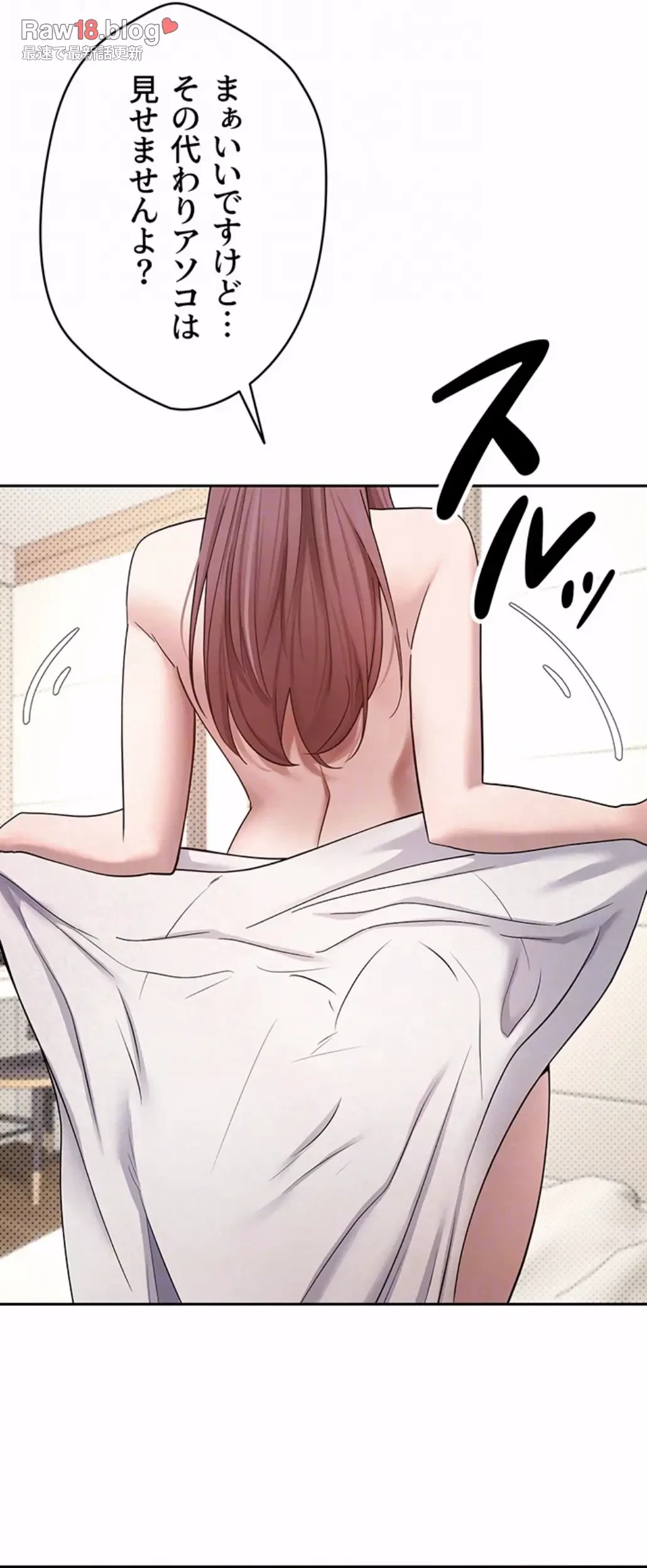 彼女も即買い! 何でも買える仮想通貨で好き放題 第17話 - 21