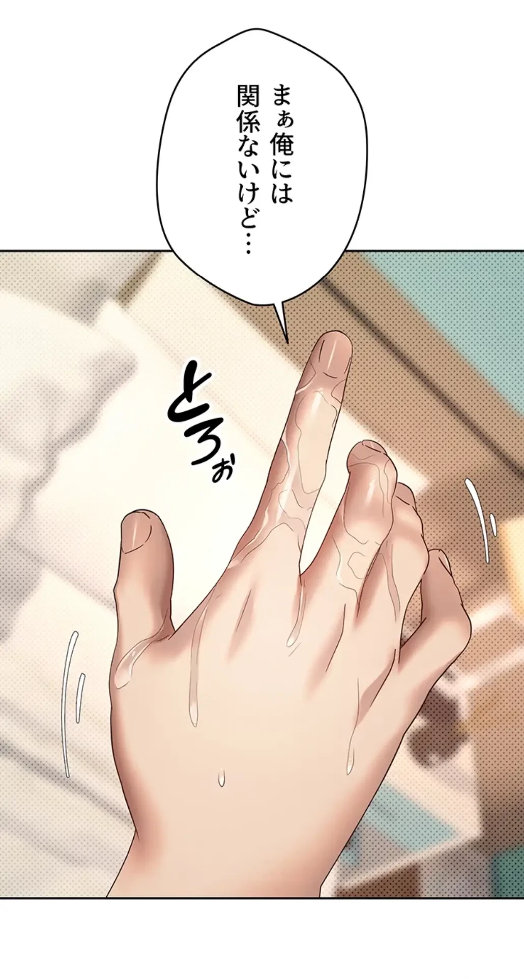 彼女も即買い! 何でも買える仮想通貨で好き放題 第17話 - 32