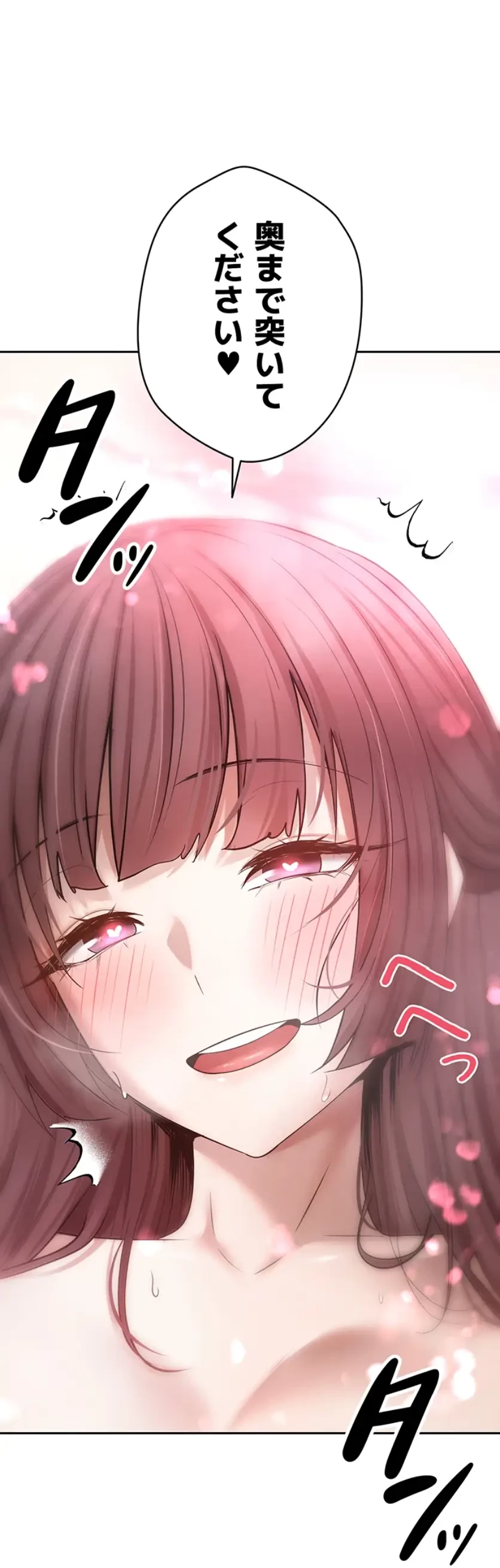 彼女も即買い! 何でも買える仮想通貨で好き放題 第19話 - 1