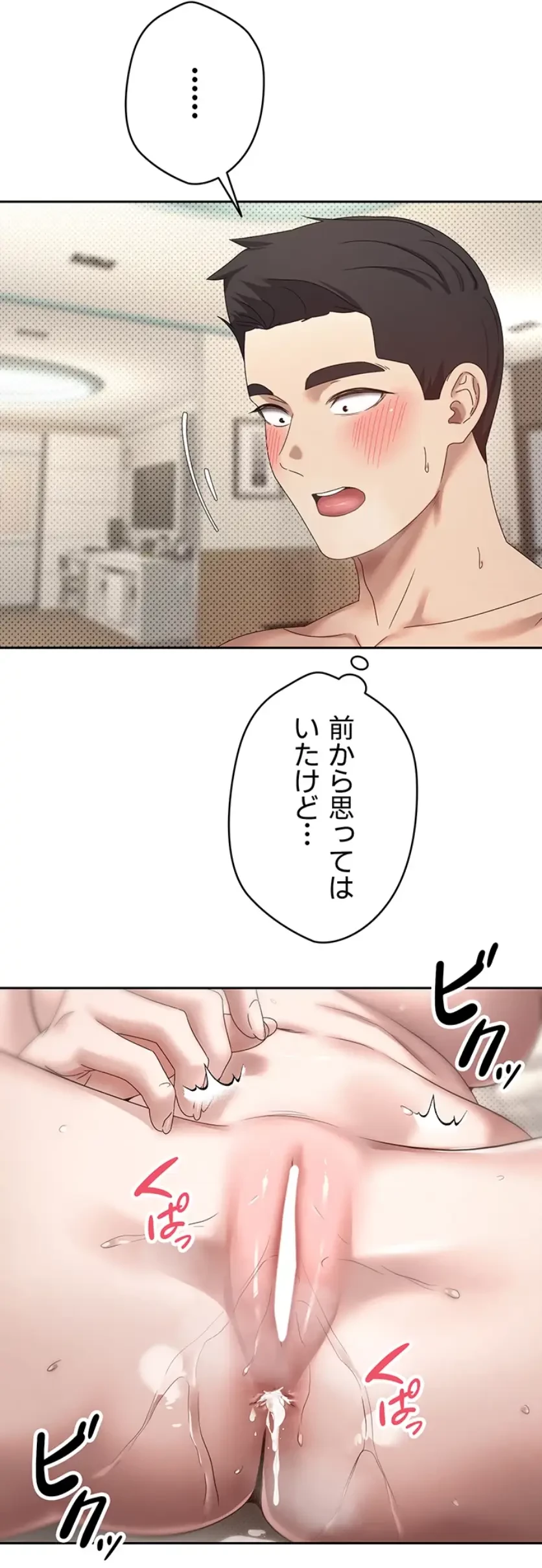 彼女も即買い! 何でも買える仮想通貨で好き放題 第19話 - 9