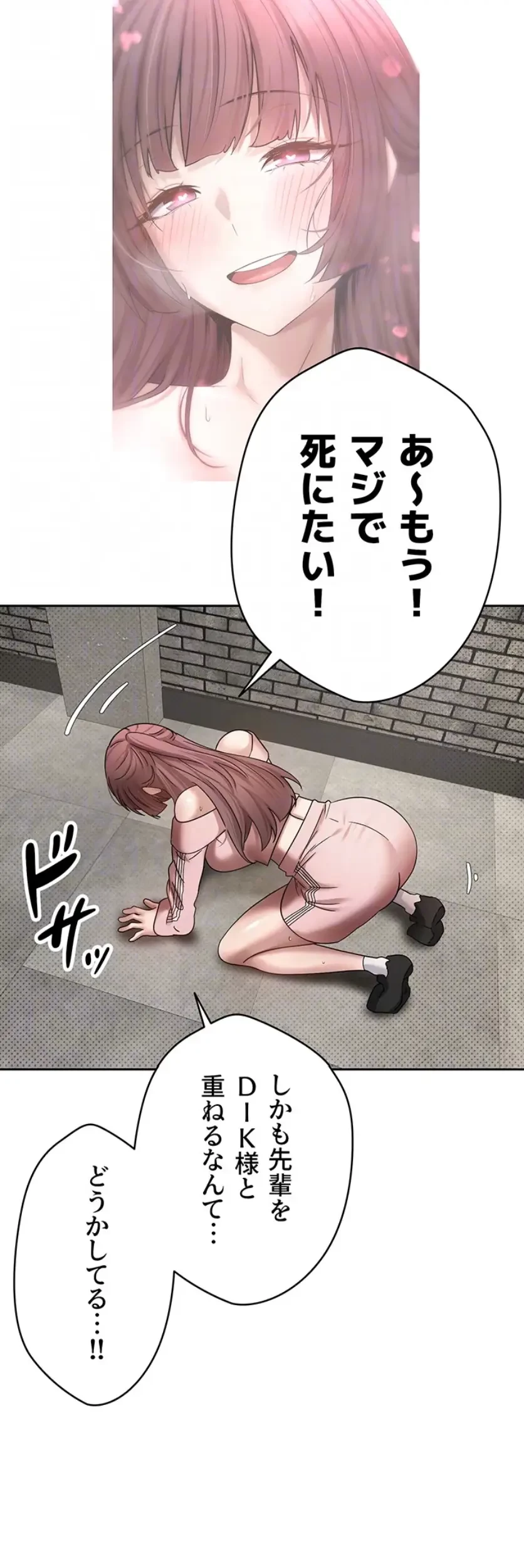 彼女も即買い! 何でも買える仮想通貨で好き放題 第19話 - 19
