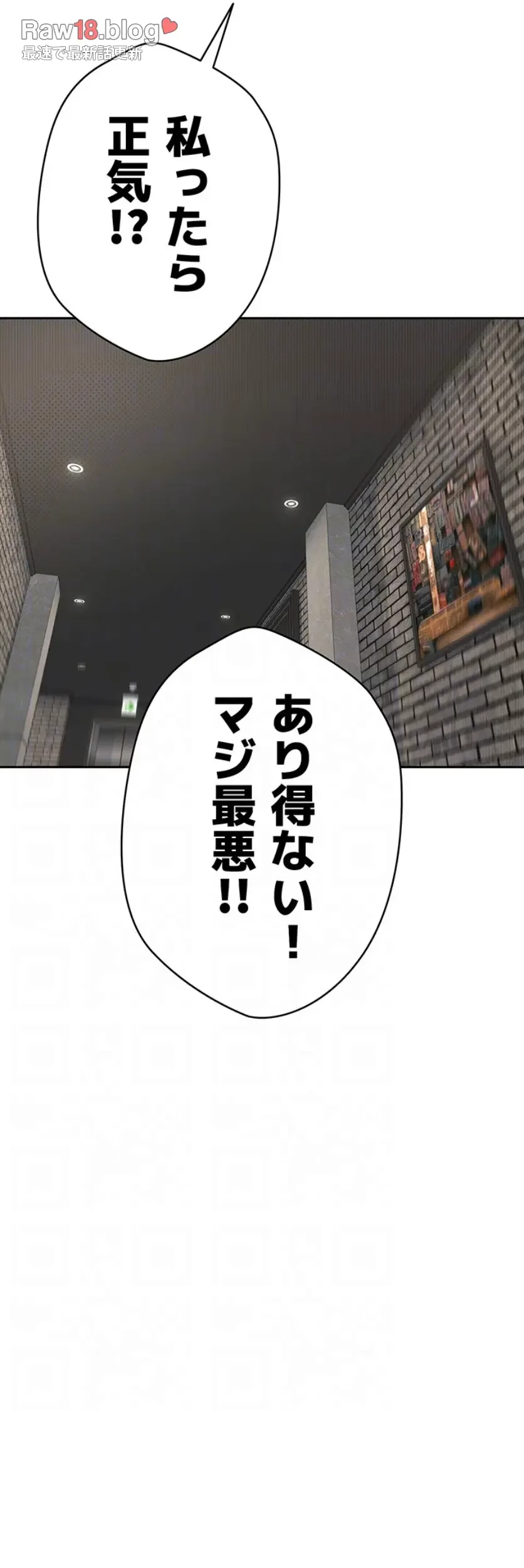彼女も即買い! 何でも買える仮想通貨で好き放題 第19話 - 21