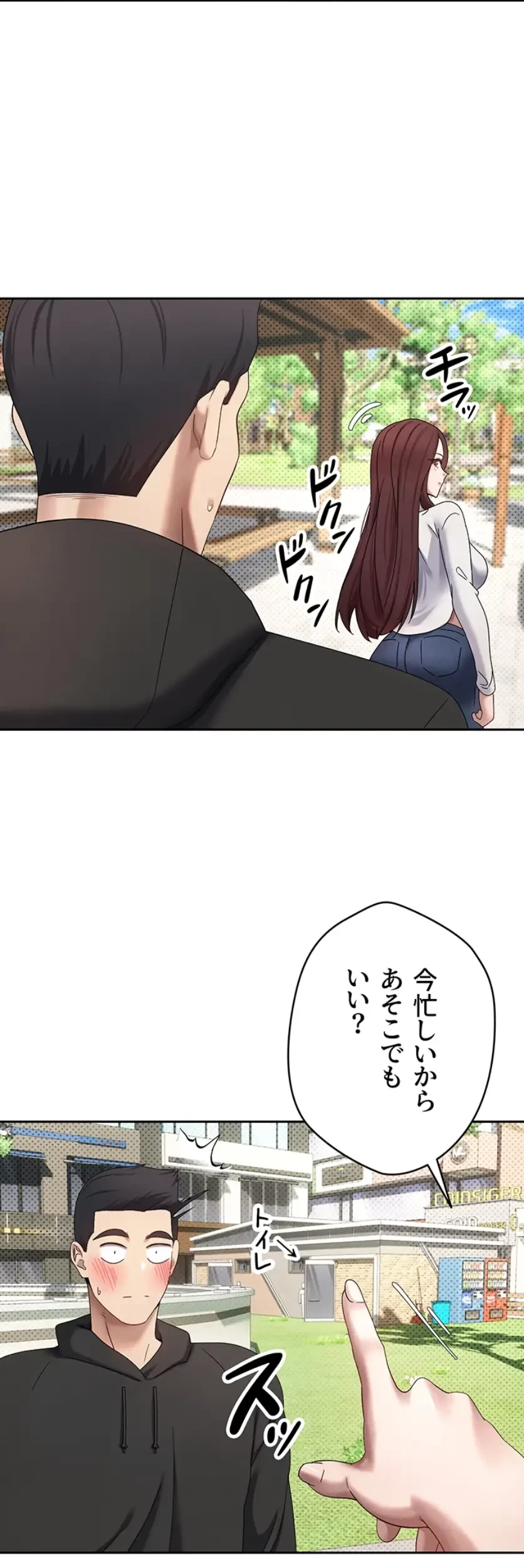 彼女も即買い! 何でも買える仮想通貨で好き放題 第19話 - 31
