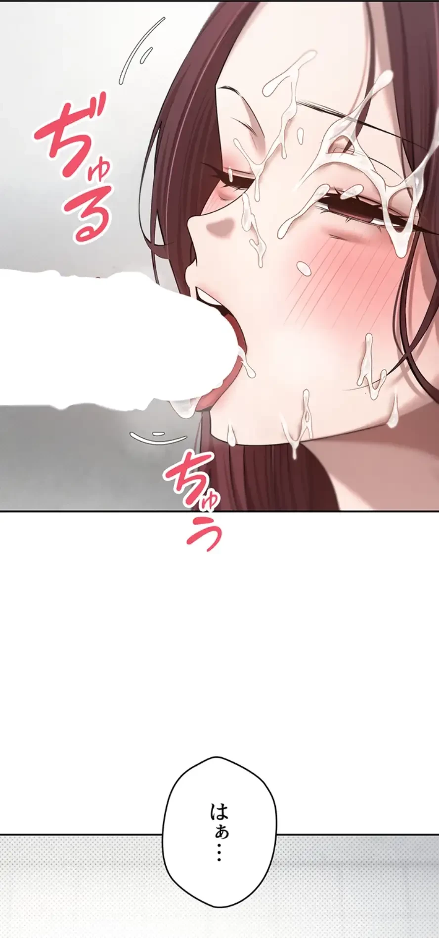 彼女も即買い! 何でも買える仮想通貨で好き放題 第20話 - 5