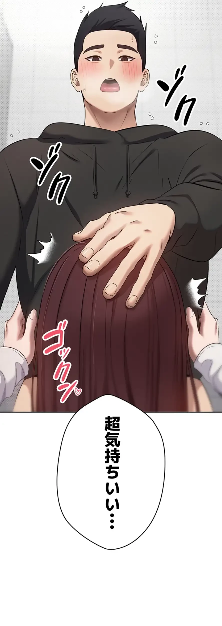 彼女も即買い! 何でも買える仮想通貨で好き放題 第20話 - 6