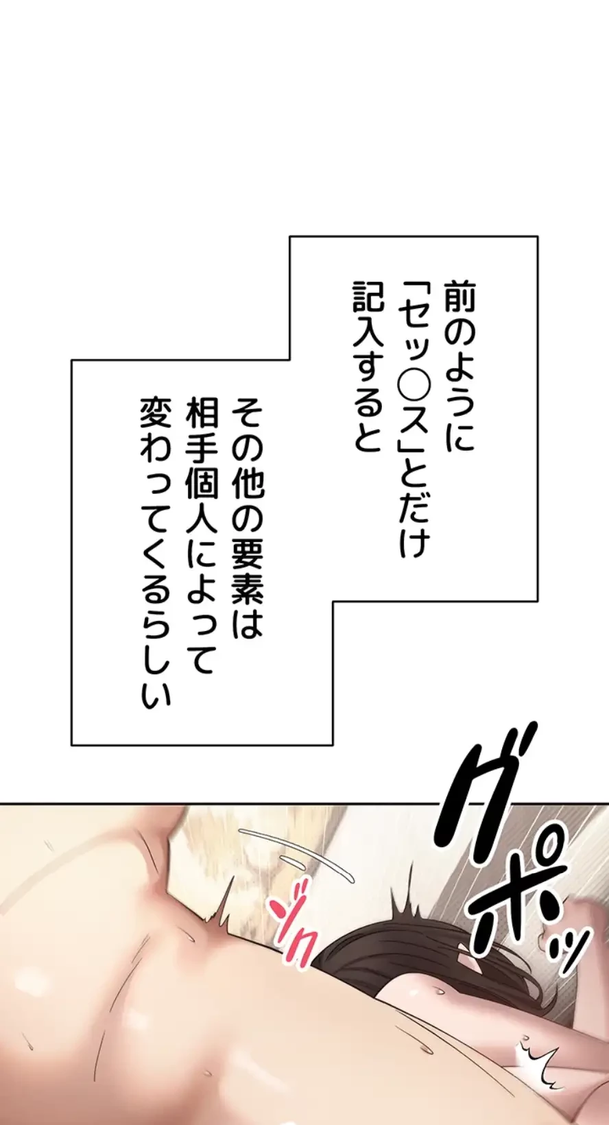 彼女も即買い! 何でも買える仮想通貨で好き放題 第20話 - 8