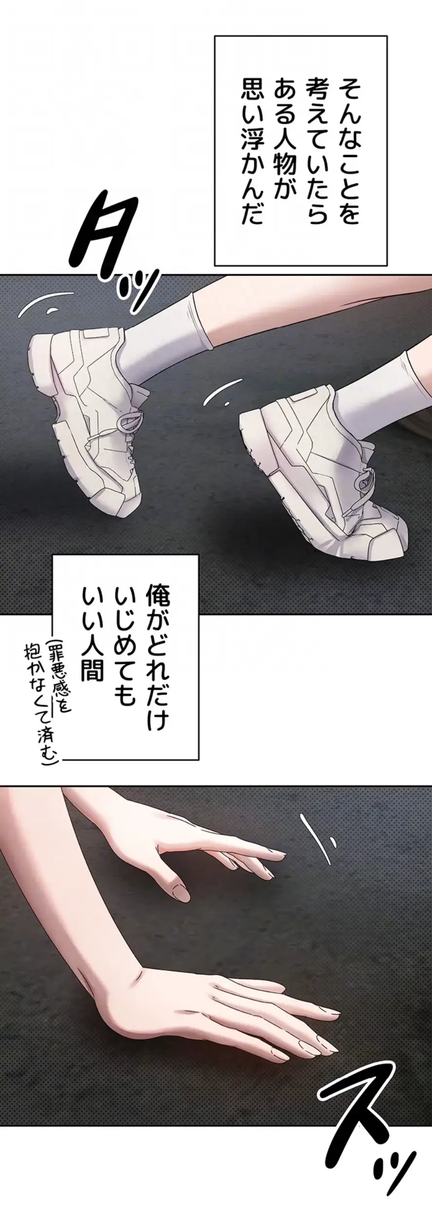 彼女も即買い! 何でも買える仮想通貨で好き放題 第20話 - 13