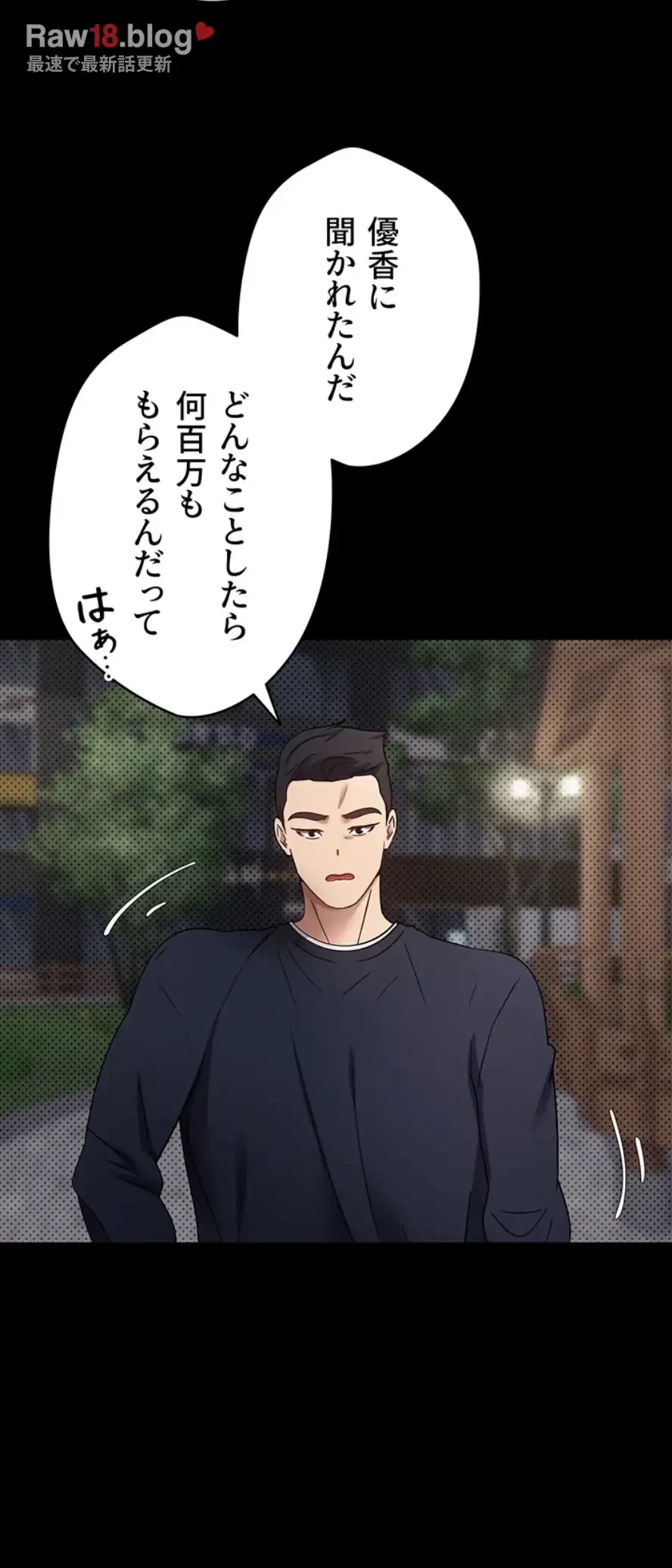 彼女も即買い! 何でも買える仮想通貨で好き放題 第20話 - 21