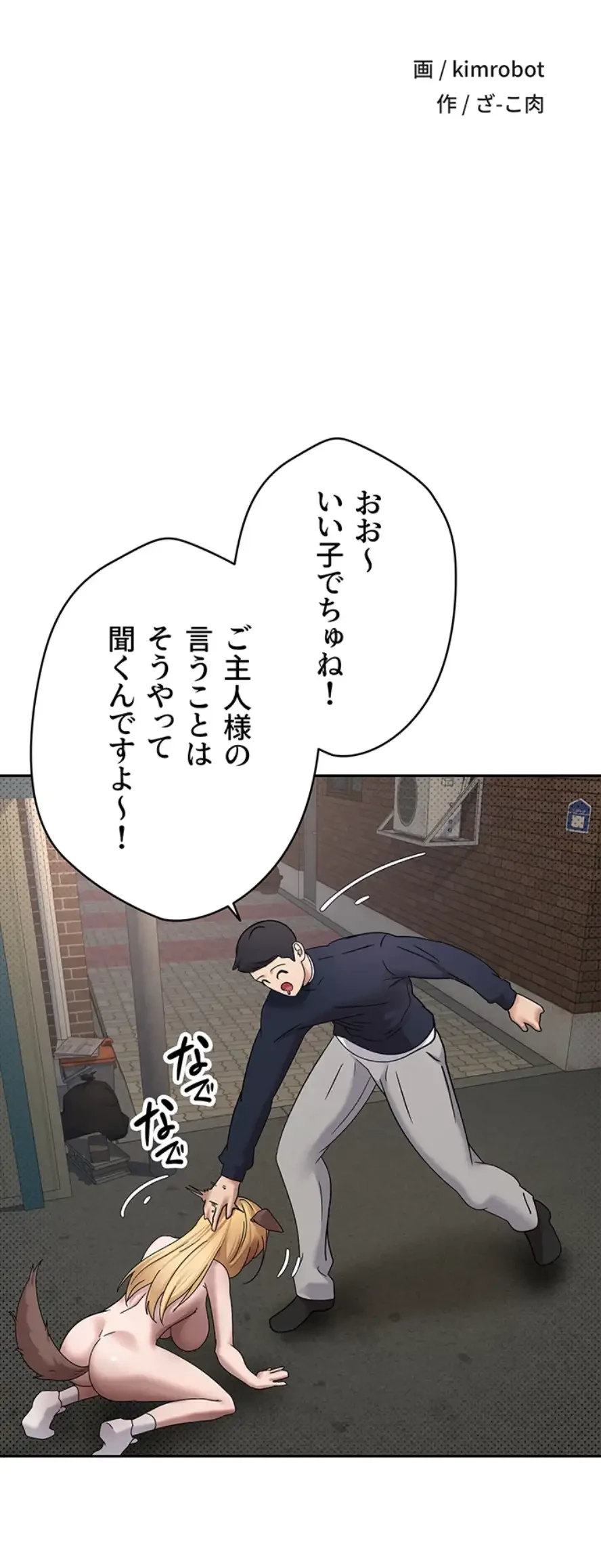 彼女も即買い! 何でも買える仮想通貨で好き放題 第20話 - 24