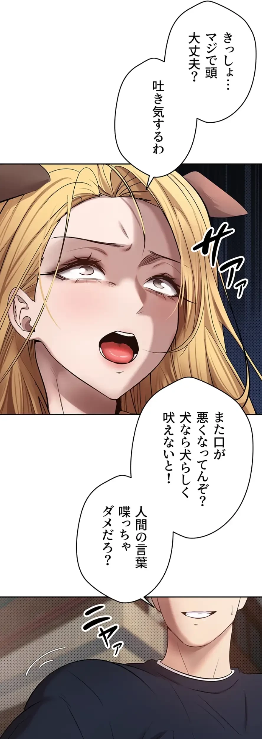 彼女も即買い! 何でも買える仮想通貨で好き放題 第20話 - 25
