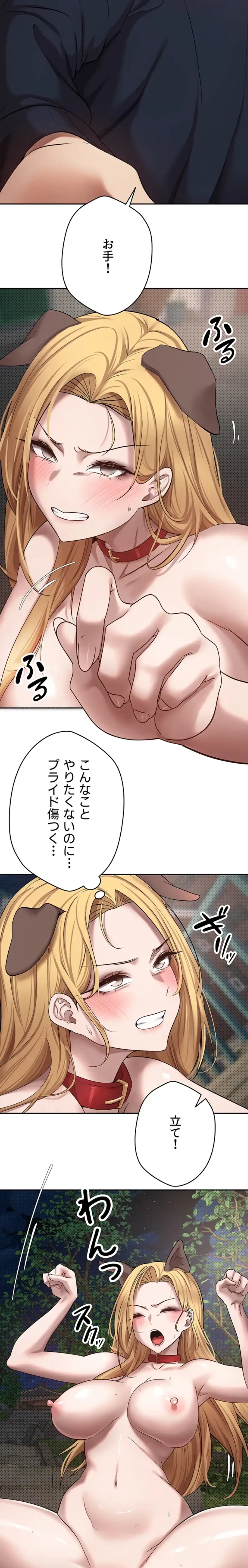 彼女も即買い! 何でも買える仮想通貨で好き放題 第20話 - 26