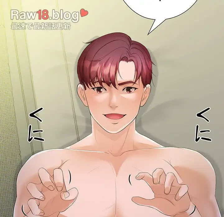 わんっ！しつけの時間です 第19話 - 6