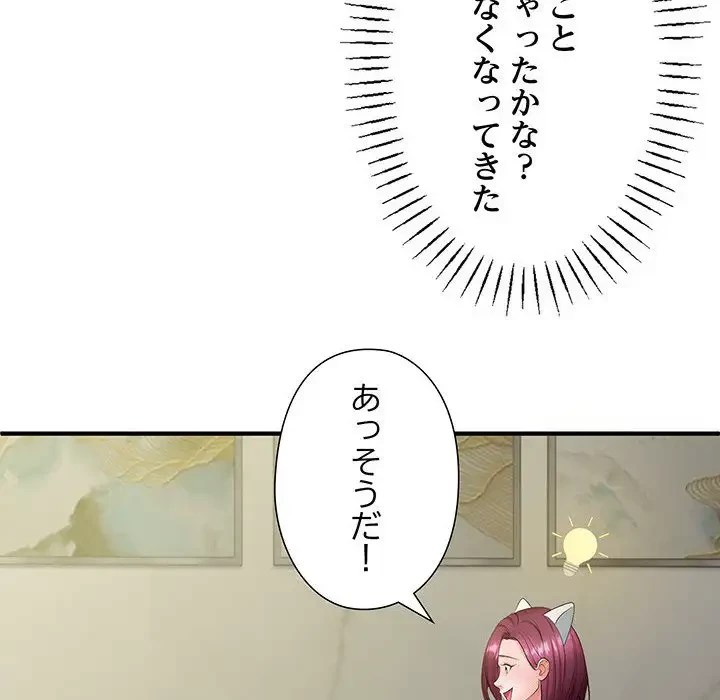 わんっ！しつけの時間です 第19話 - 14