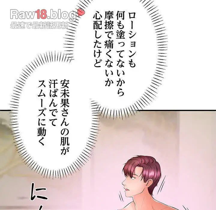 わんっ！しつけの時間です 第19話 - 28