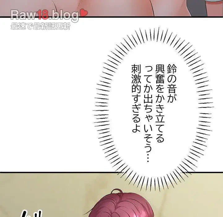 わんっ！しつけの時間です 第19話 - 40