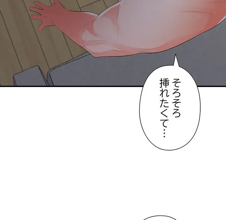 わんっ！しつけの時間です 第19話 - 45