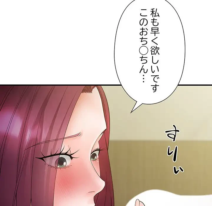 わんっ！しつけの時間です 第19話 - 46