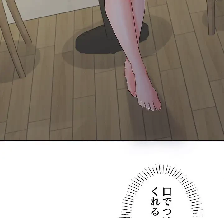 わんっ！しつけの時間です 第19話 - 57