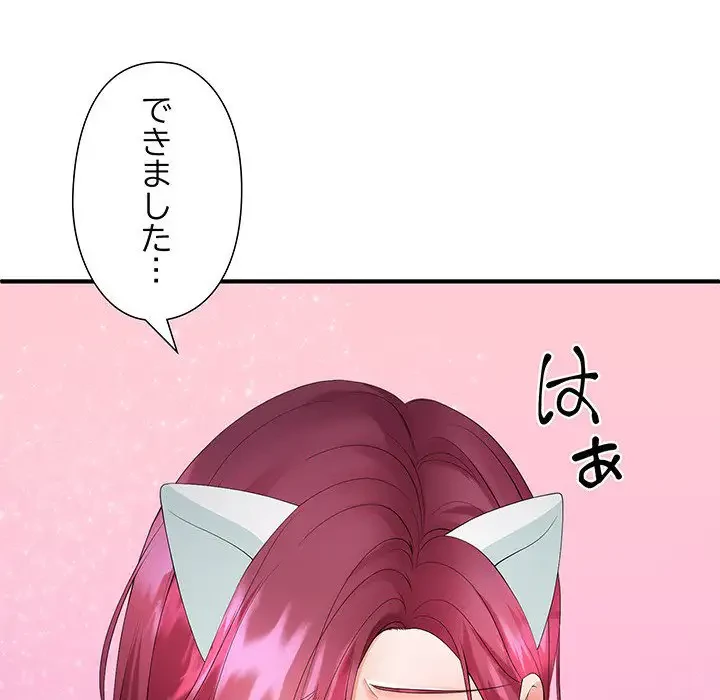 わんっ！しつけの時間です 第19話 - 63