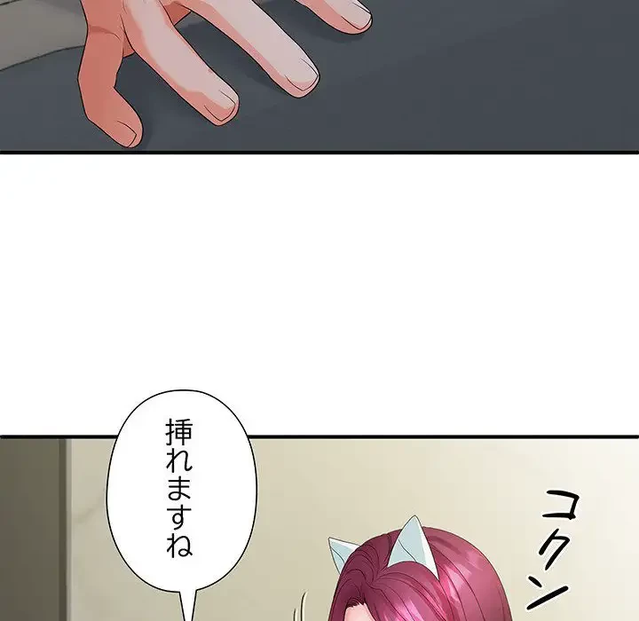 わんっ！しつけの時間です 第19話 - 67